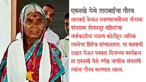 Tarabai