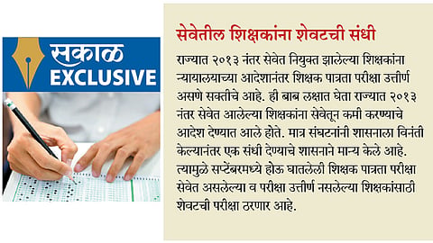 Teacher-Eligibility-Test