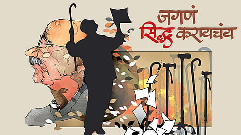 जगणं सिद्ध करायचंय... (उत्तम कांबळे)