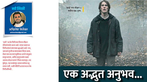 akhilesh nerlekar