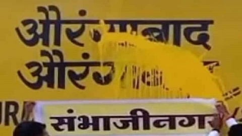 Aurangabad news 