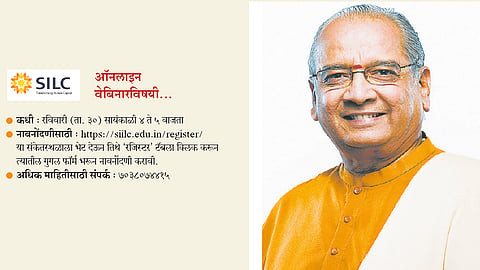 जाणून घ्या कशी असावी संतुलित जीवनशैली; श्रीगुरू डॉ. बालाजी तांबे यांचे रविवारी मार्गदर्शन  