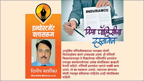 dilip barshikar
