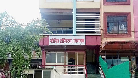 bhigwan.jpg
