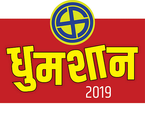 प्रचारतोफा थंडावल्या