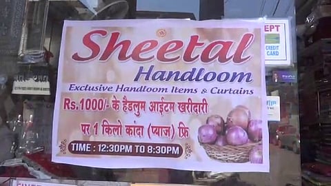 साड्या, पडदे आणि बेडशीट खरेदीवर कांदे फ्री फ्री फ्री... 