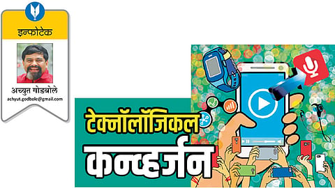 achyut godbole