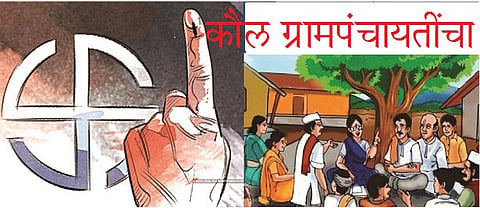 The village won, now who will be sarpanch ?; Leaving will be on January 29th