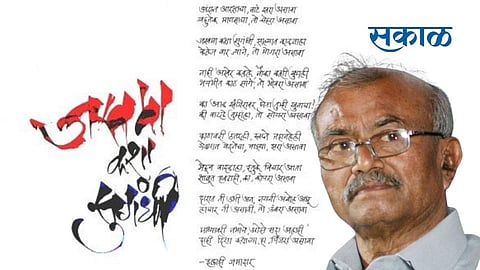 Akola Marathi News ghazal writer Ilahi Jamadar passed away bhimrao panchale