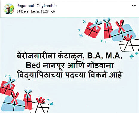 nagpur chandrapur sakal degree selling for money