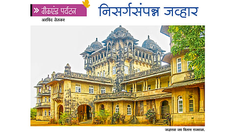 निसर्गसंपन्न जव्हार