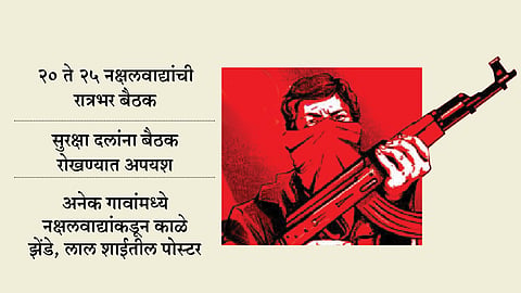 जंगलमहालमध्ये नक्षलवाद्यांची फेरजुळणी