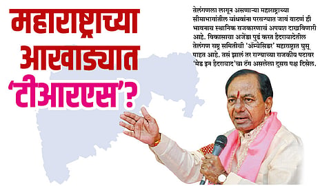 k chandrasekhar rao