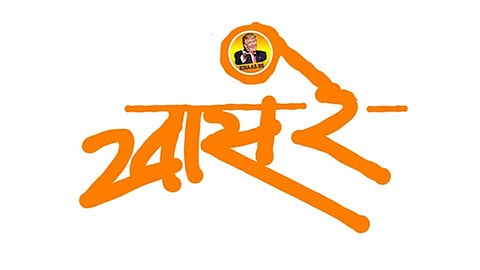 khaas re