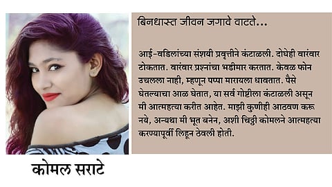 आई-वडिलांच्या प्रश्‍नाला कंटाळून विद्यार्थिनीची आत्महत्या 