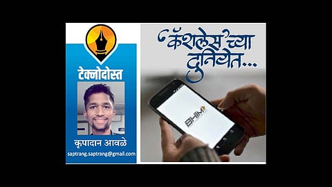 krupadan awale