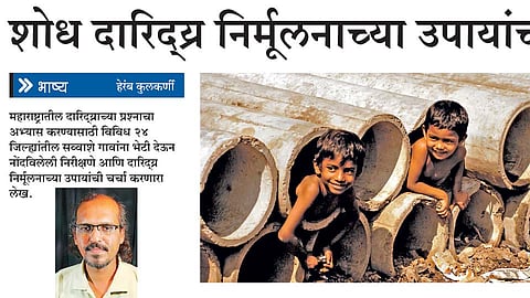 heramb kulkarni
