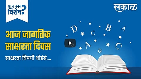 literacy day