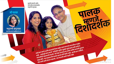madhurani prabhulkar