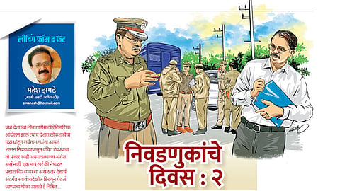 mahesh zagade