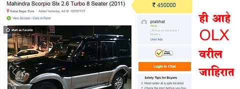 car fraud