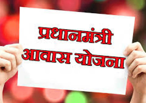 pradhanmantri awas yojana 