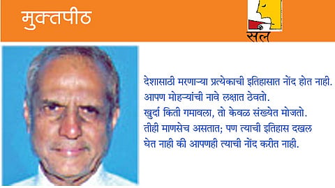 shrikant lene's muktapeeth article