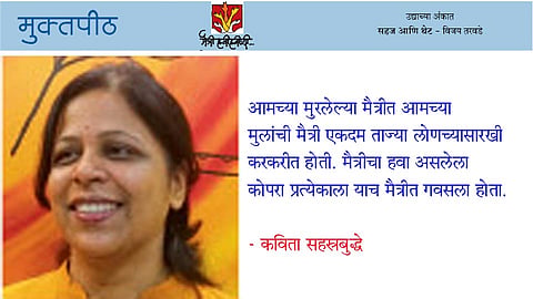 मैत्रीचं गणित