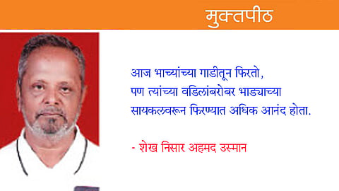 muktapeeth