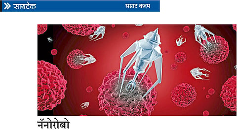nanorobot