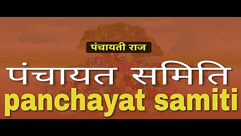 सदस्य भडकले, सीईओ  माण पंचायत समितीचे मालक नाहीत