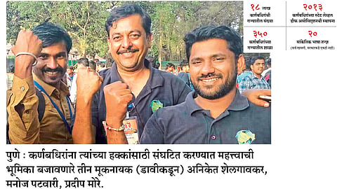 कर्णबधिरांना तीन मूकनायकांमुळे न्याय 