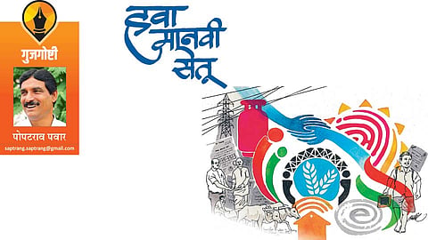 popatrao pawar