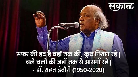 rahat indori