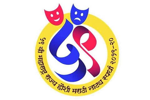 rajya-natya-spardha