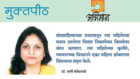 वंदू दे गर्भाशया!