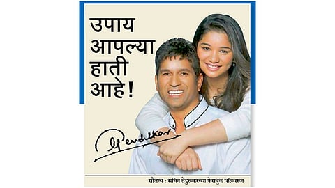 sachin tendulkar