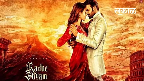 new movie radhe shyam teaser out prabhas and actress pooja hegde film