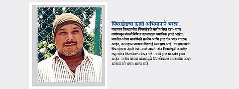क्षणभर थांबलो असतो, तर अनर्थ अटळ होता... - सलीम शेख