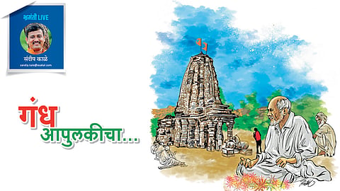 sandip kale