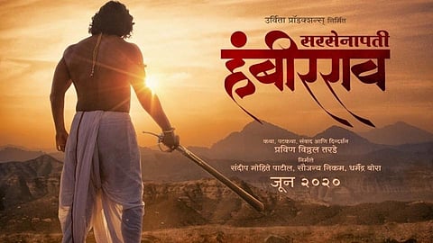 sarsenapati hambirrao movie