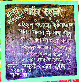 satpuda village