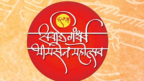 Sawai Gandharva Bhimsen Festival 2019 