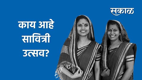 sawitri utsav 