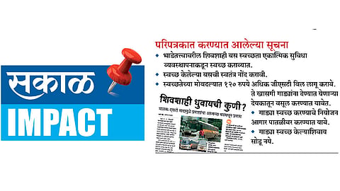 महामंडळच स्वच्छ करणार ‘शिवशाही’