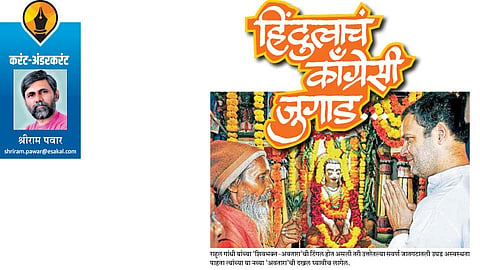 shriram pawar