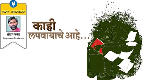 shriram pawar 