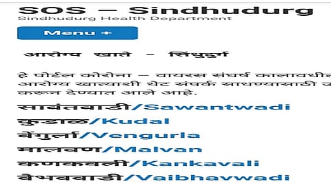 Link to Citizens Health Survey in sindudurg kokan marathi news