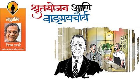 vijay tarawade