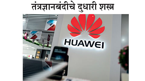 huawei